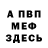 Альфа ПВП Crystall Yuliya Veselkova