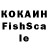 Кокаин FishScale SKARRLETT,0:55