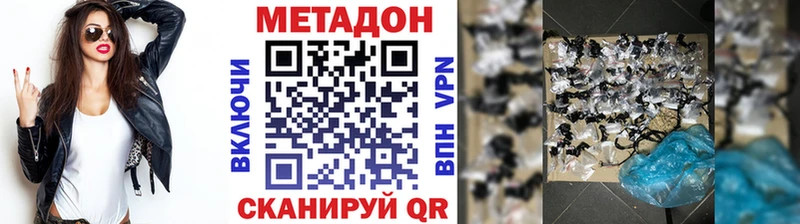 купить закладку  Аргун  МЕТАДОН VHQ 