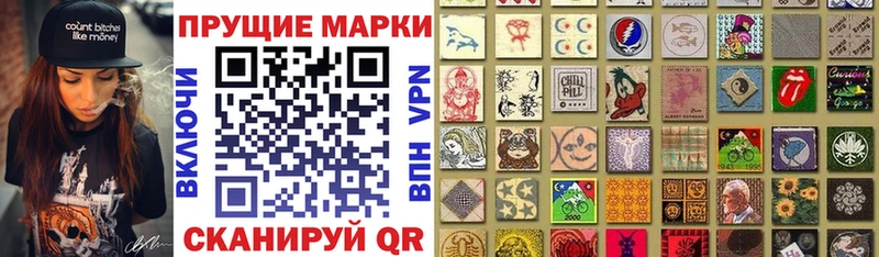 Марки 25I-NBOMe 1,8мг  купить  цена  Аргун 